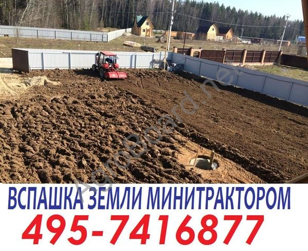 Обработка земельных участков от 5 соток в Подмосковье