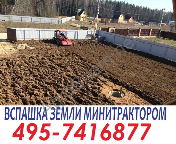 Обработка земельных участков от 5 соток в Подмосковье