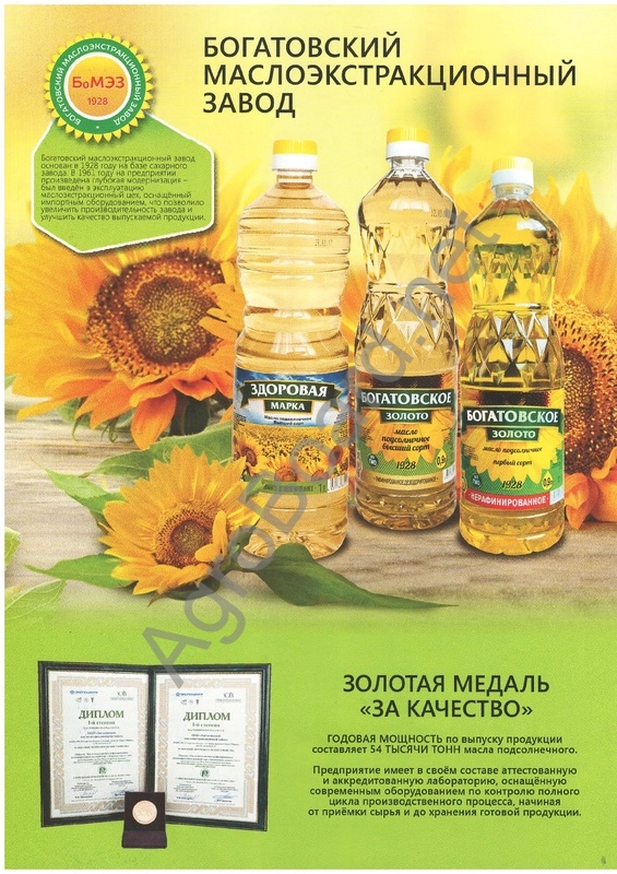 Продукты переработки подсолнечника на продажу
